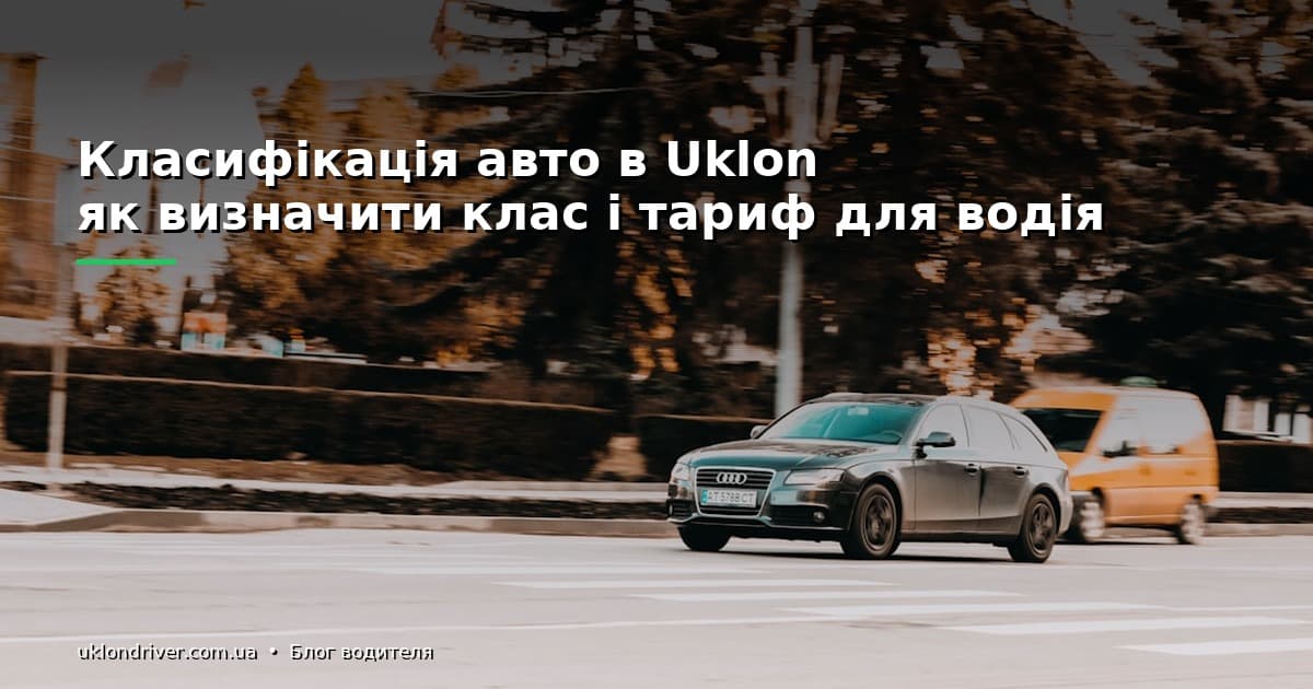 Сколько зарабатывают водители такси в Украине в 2025 году: реальные цифры