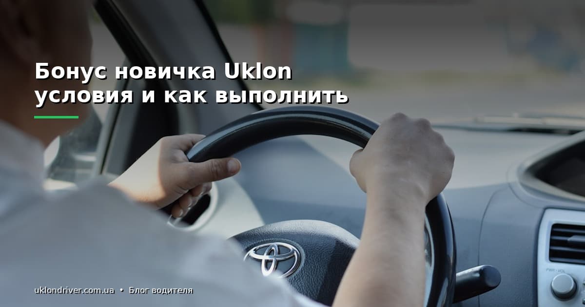 Сколько зарабатывают водители такси в Украине в 2025 году: реальные цифры