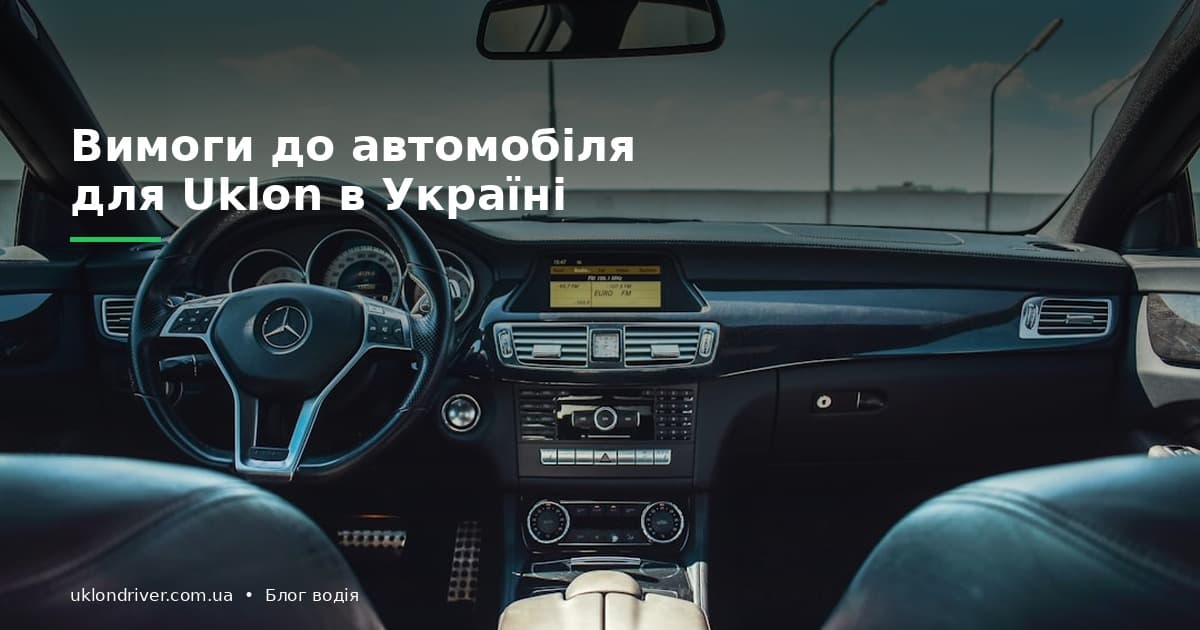 Работа в такси в Украине 2025: сколько зарабатывают водители в Киеве, Одессе, Днепре и Львове